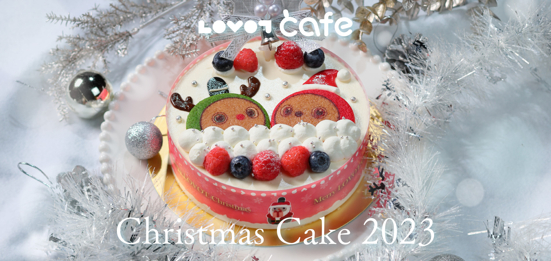 クリスマスケーキ2023販売＆クリスマスフェアのお知らせ｜お知らせ 
