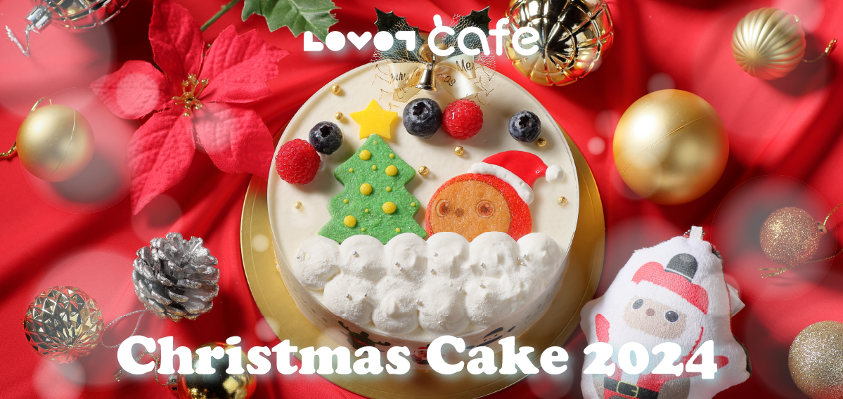 クリスマスケーキ2024販売＆クリスマスフェアのお知らせ